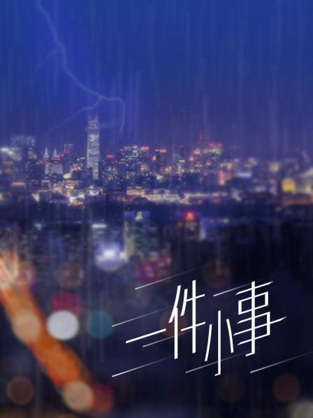 刘亦菲雨天车震